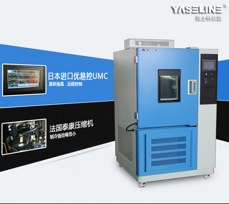 雅士林試驗箱 雅士林試驗箱